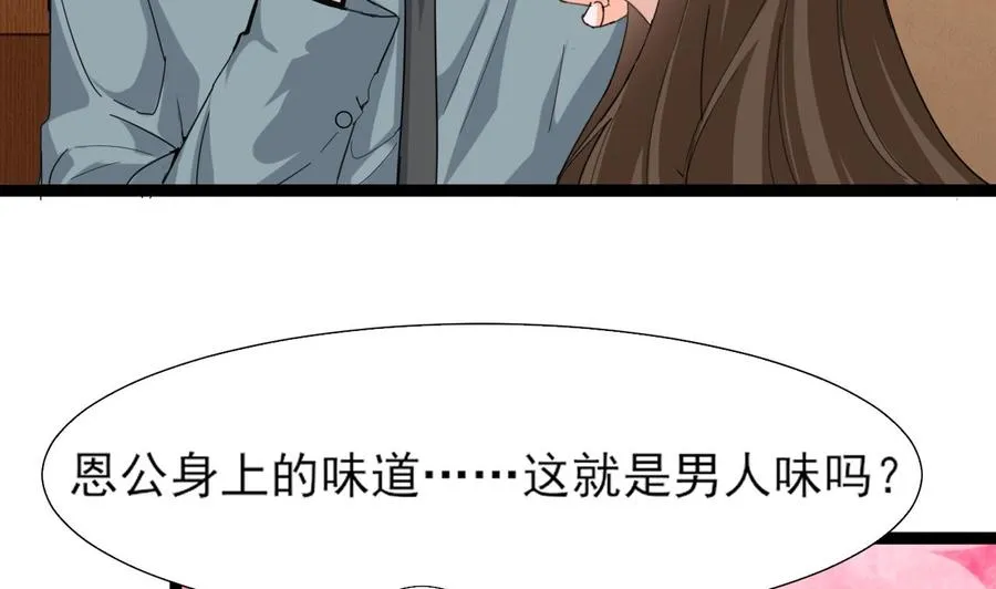 第二季 第7话 蛇精来袭 第46页
