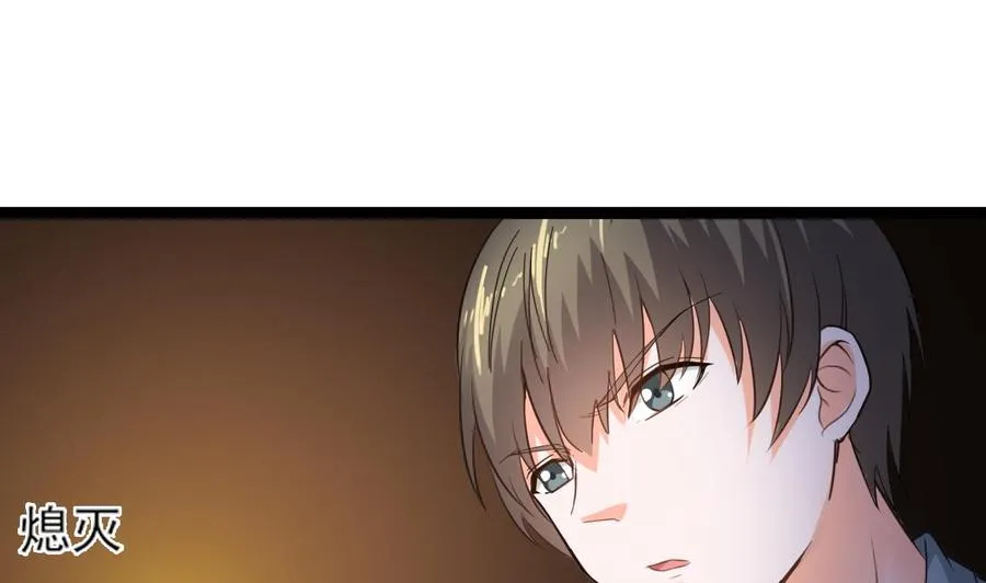 第二季 第7话 蛇精来袭 第49页