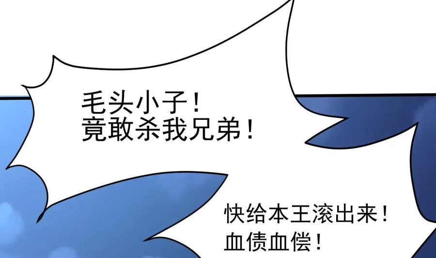 第二季 第7话 蛇精来袭 第61页