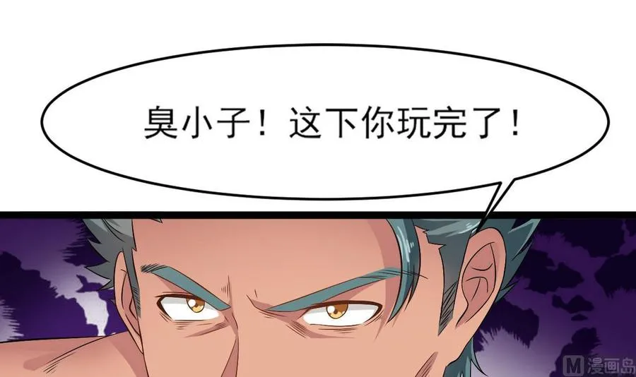 第二季 第8话 别碰她！ 第30页