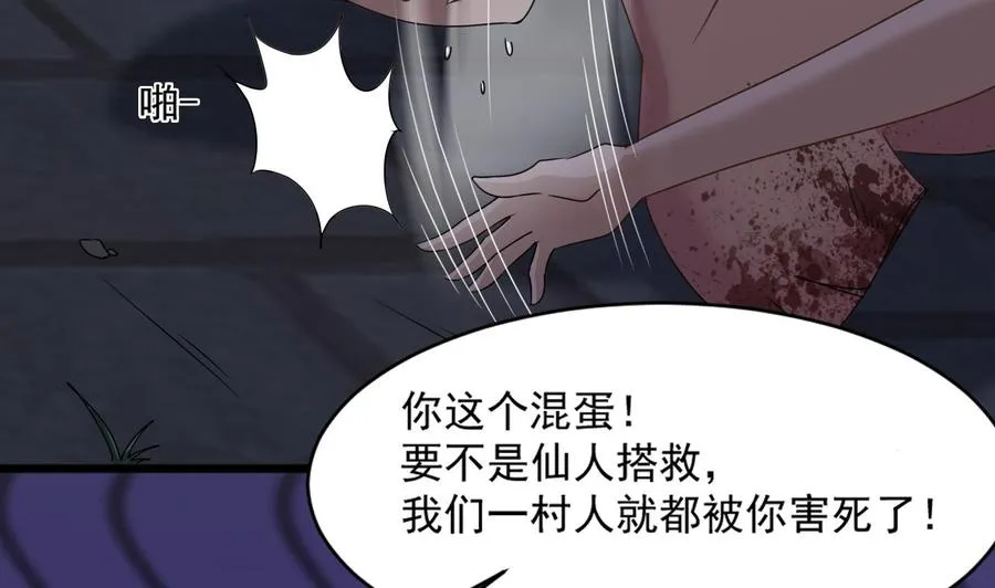 第二季 第10话 讨厌，不要背后议论人家 第14页