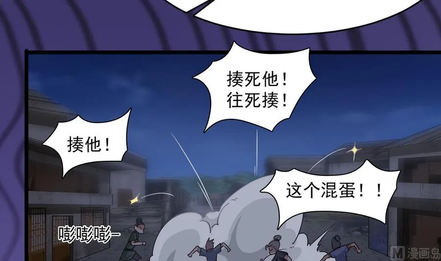 第二季 第10话 讨厌，不要背后议论人家 第15页