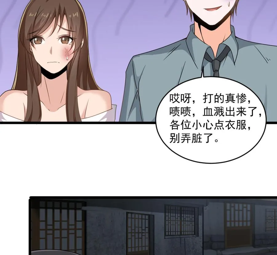 第二季 第10话 讨厌，不要背后议论人家 第17页