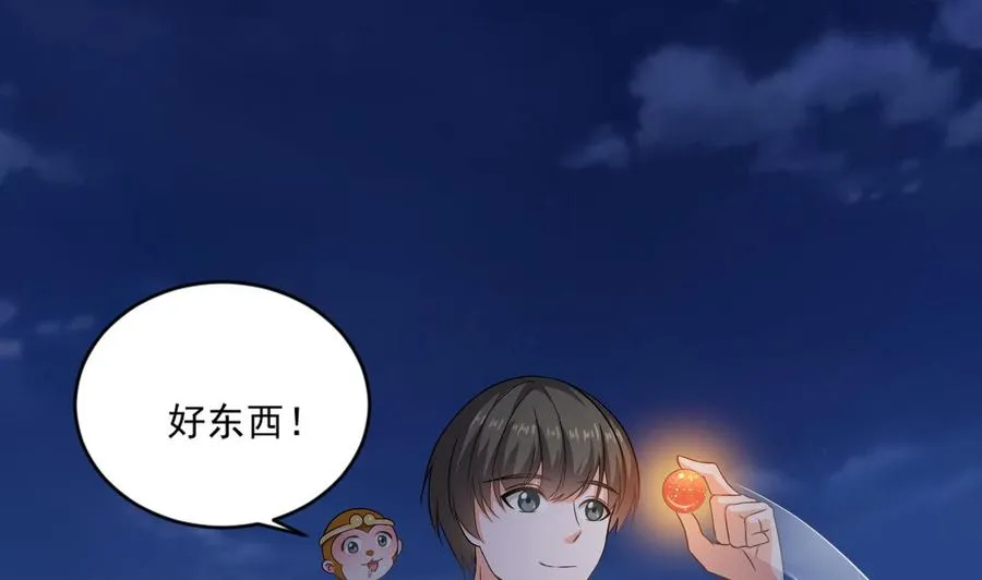 第二季 第10话 讨厌，不要背后议论人家 第29页