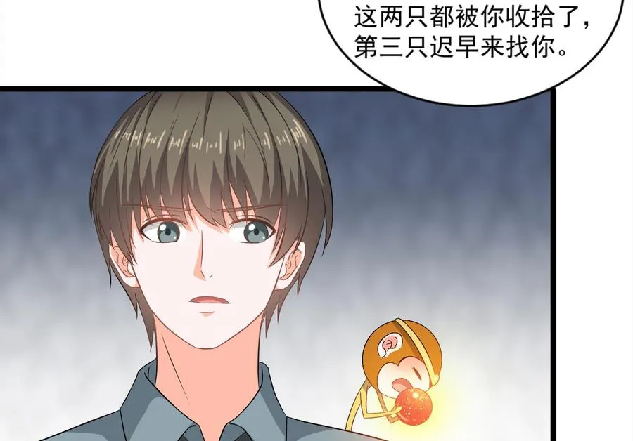 第二季 第10话 讨厌，不要背后议论人家 第32页