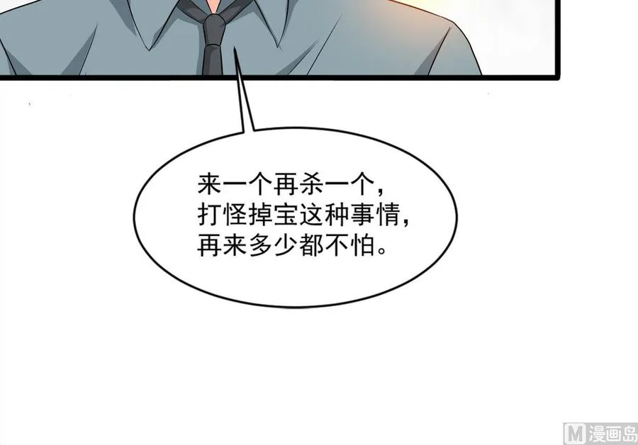 第二季 第10话 讨厌，不要背后议论人家 第33页