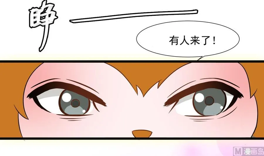 第二季 第10话 讨厌，不要背后议论人家 第36页