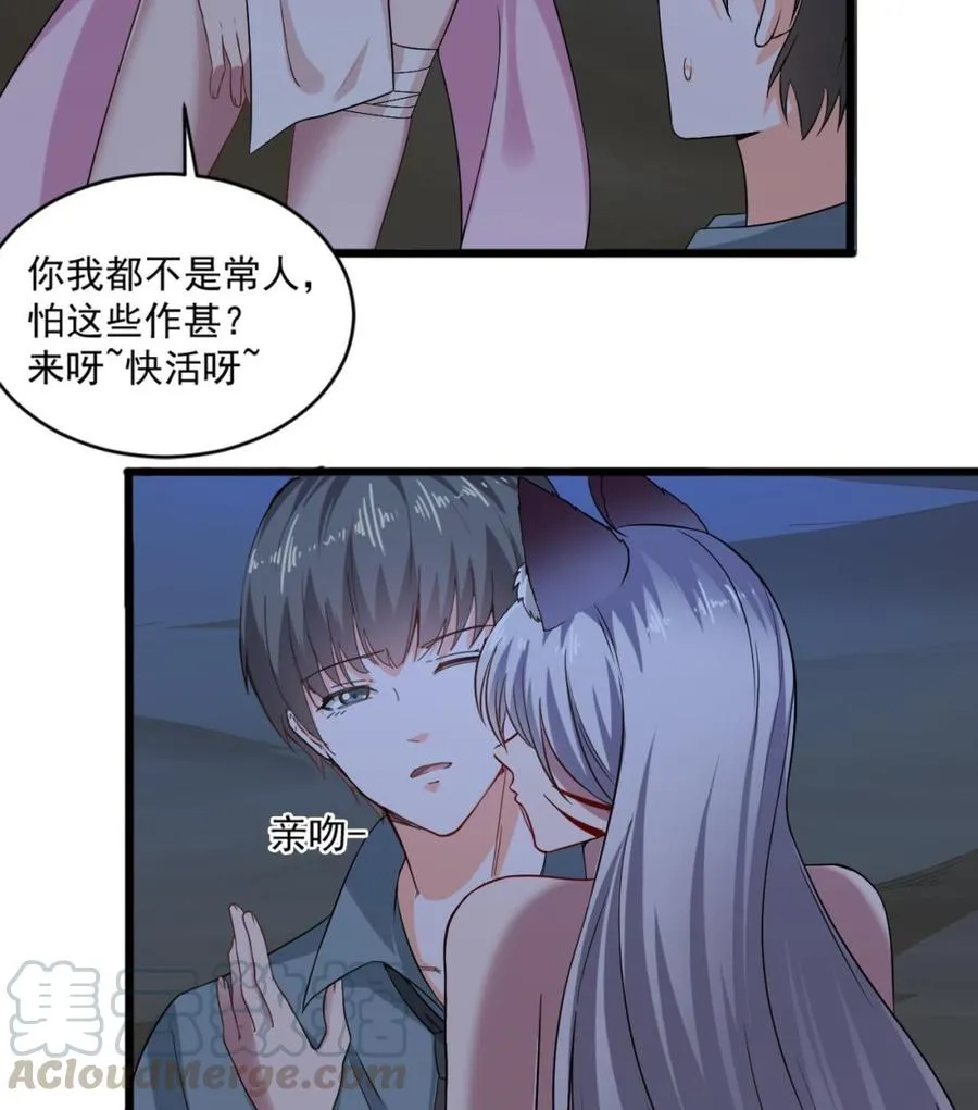 第二季 第11话 莫挨老子！ 第17页