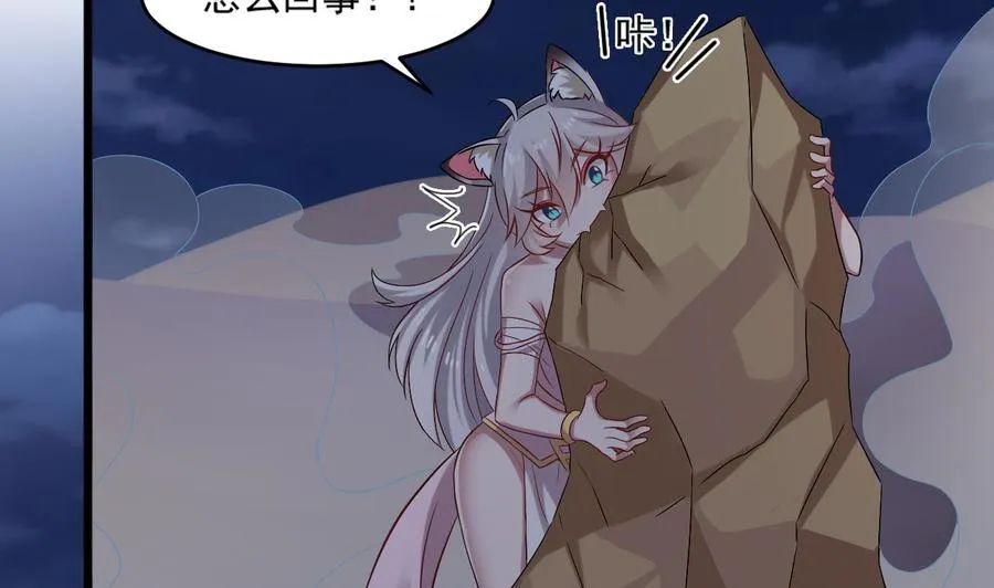 第二季 第11话 莫挨老子！ 第20页