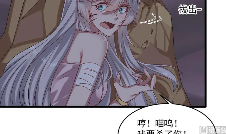 第二季 第11话 莫挨老子！ 第24页