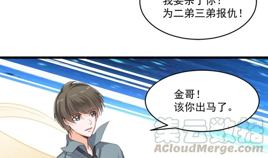 第二季 第11话 莫挨老子！ 第25页
