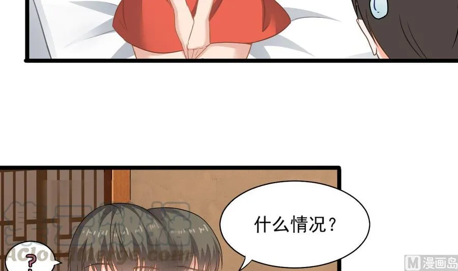 第二季 第12话 道德绑架？！ 第33页