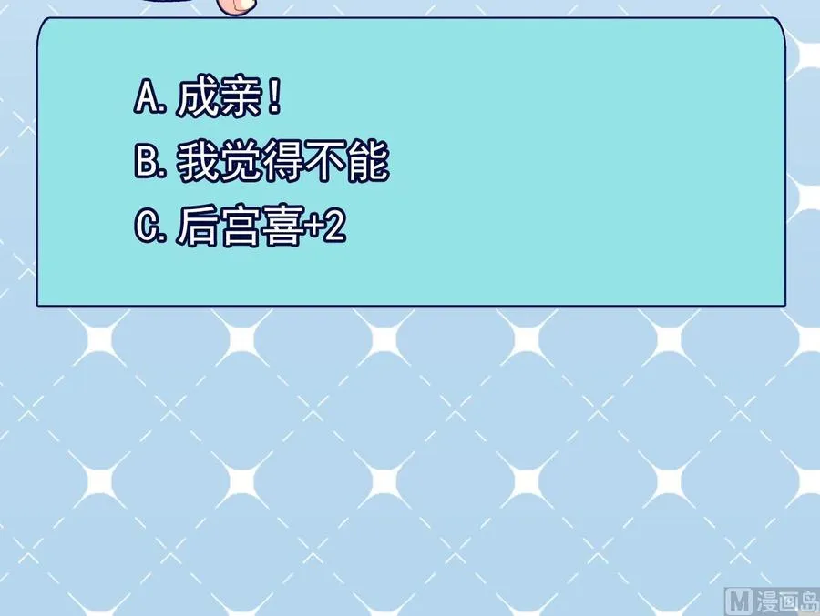 第二季 第12话 道德绑架？！ 第42页