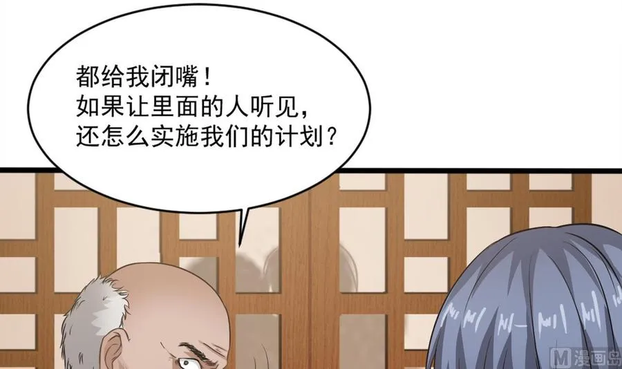 第二季 第14话 吃土好玩吗？ 第6页