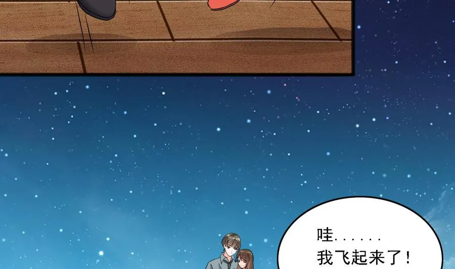 第二季 第15话 带你天带你飞 第22页
