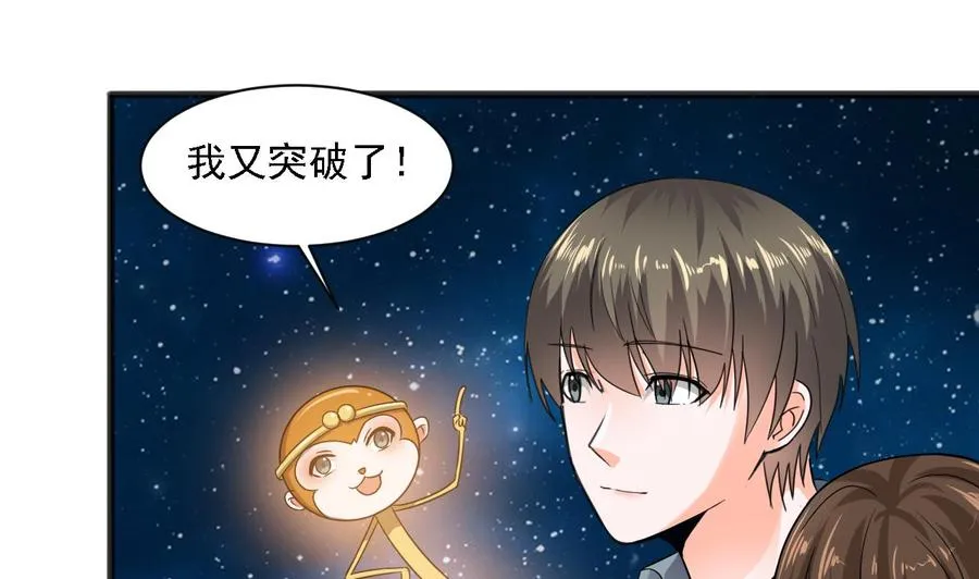 第二季 第15话 带你天带你飞 第25页