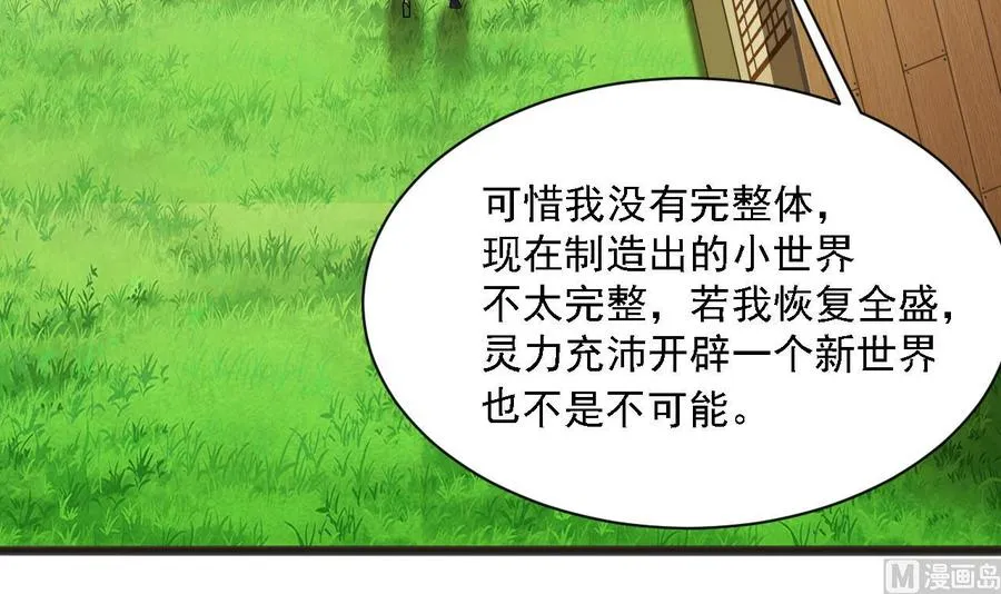 第二季 第15话 带你天带你飞 第39页