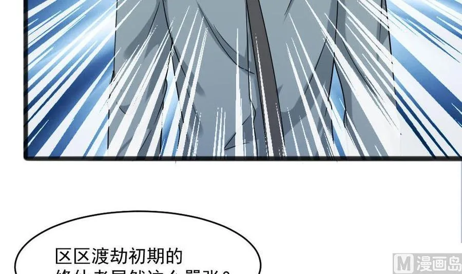 第二季 第16话 神秘小仙女？ 第9页