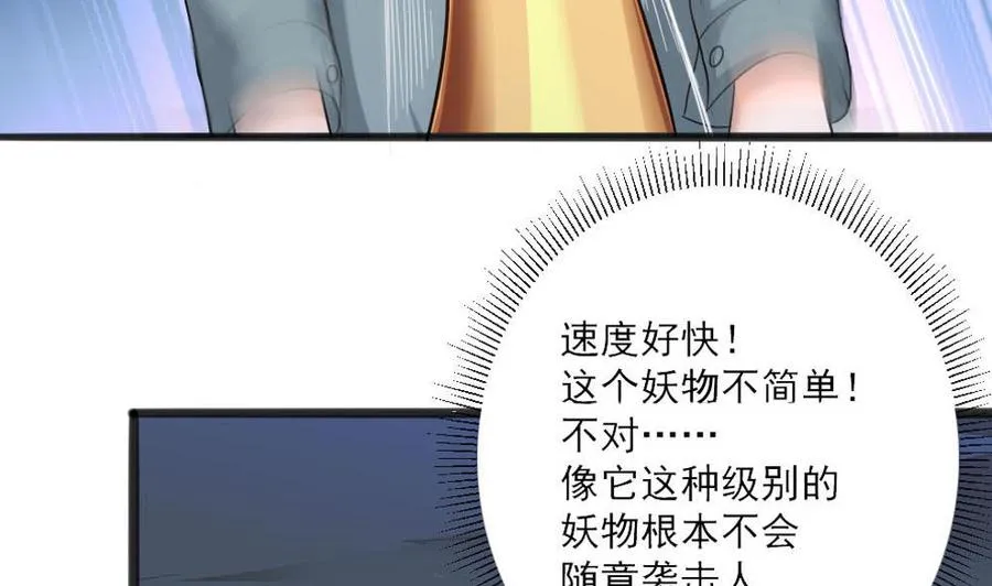 第二季 第16话 神秘小仙女？ 第14页