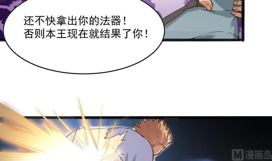 第二季 第16话 神秘小仙女？ 第18页