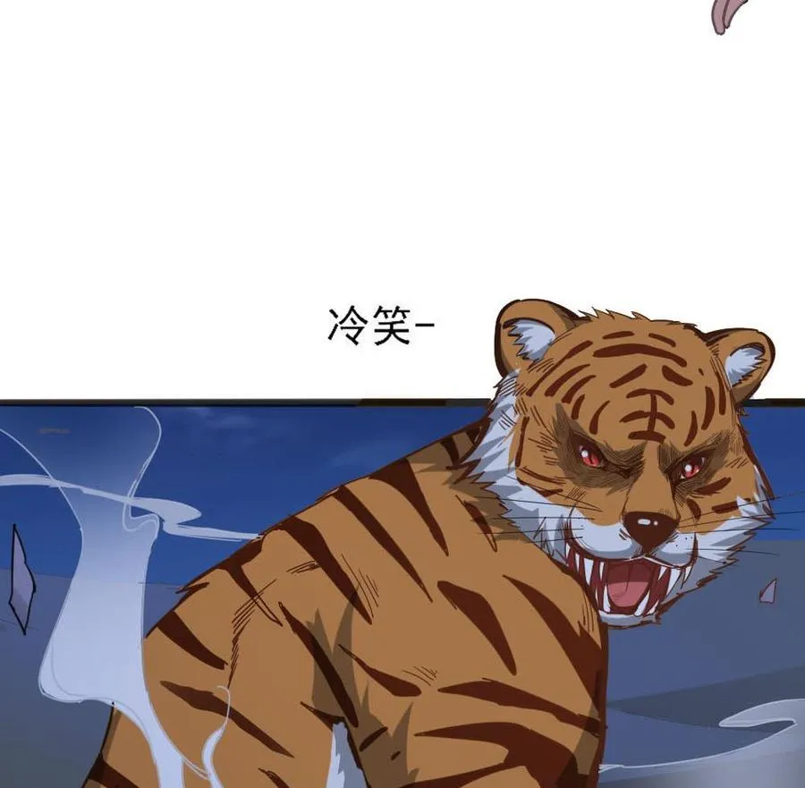 第二季 第16话 神秘小仙女？ 第20页