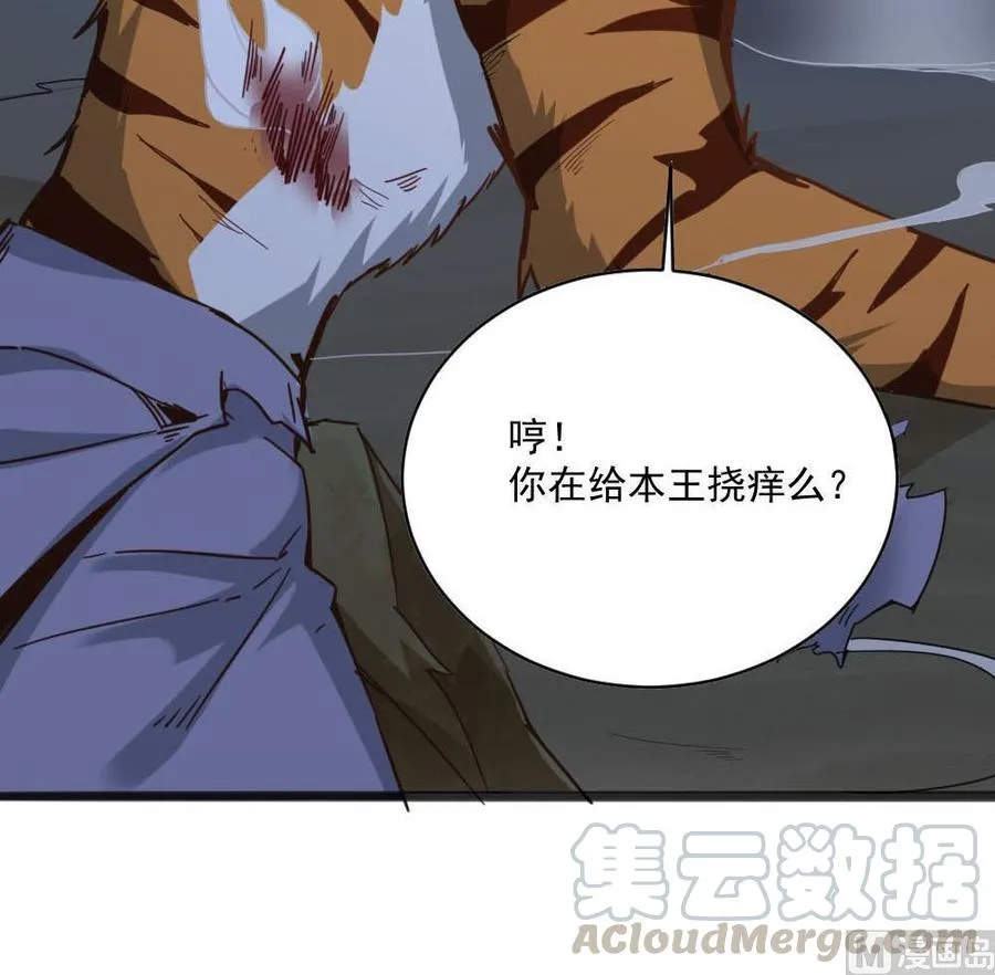 第二季 第16话 神秘小仙女？ 第21页