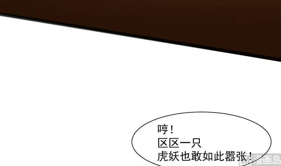 第二季 第16话 神秘小仙女？ 第33页