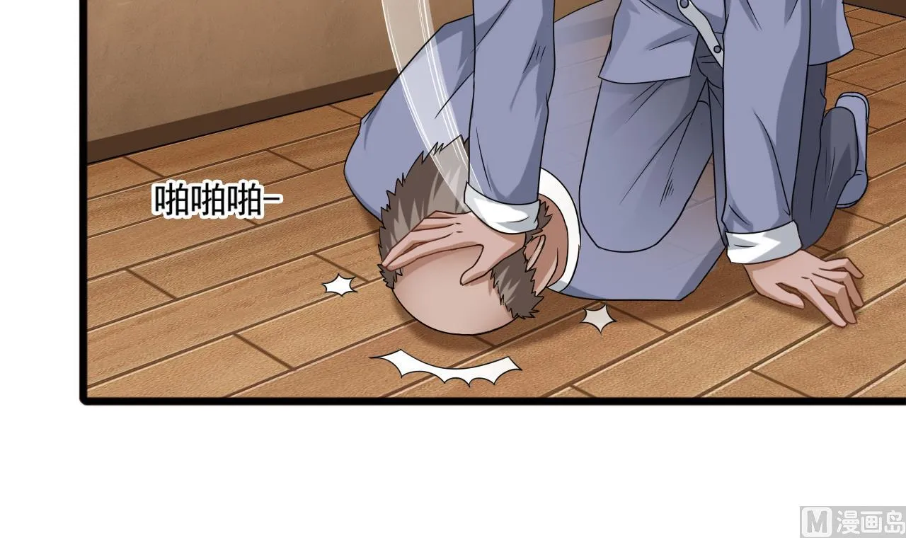 第二季 第13话 阴阳和合散 第9页