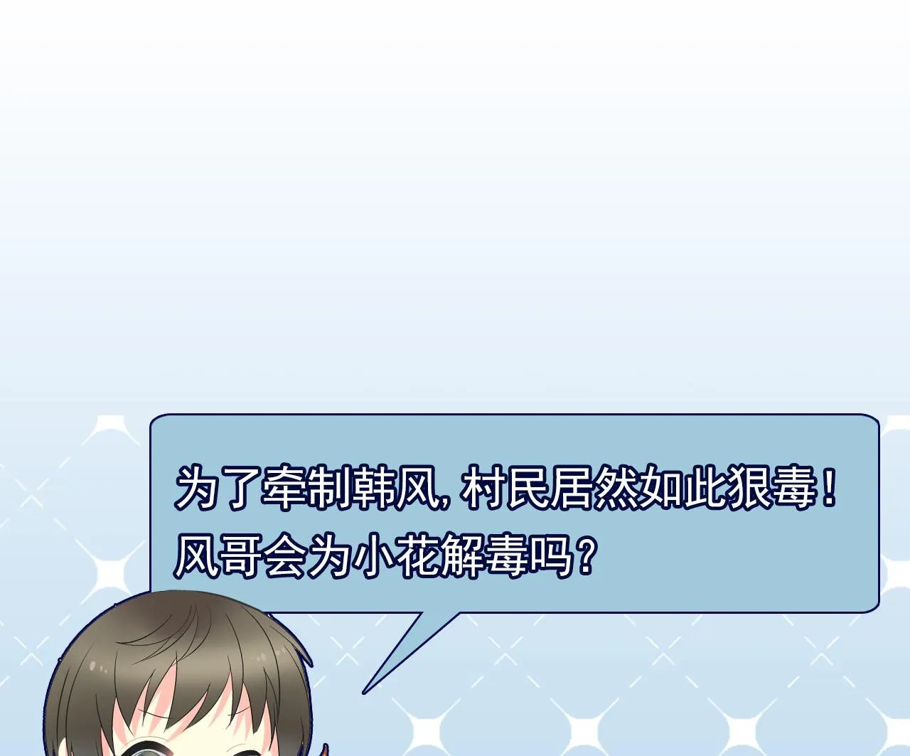 第二季 第13话 阴阳和合散 第41页