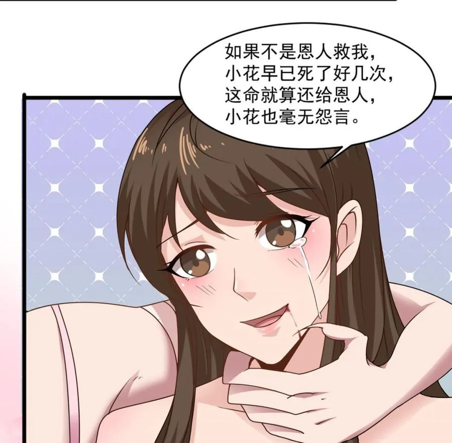第二季 第17话 妖怪！休得伤人 第19页