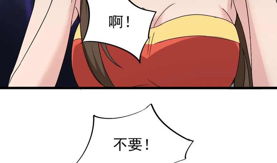 第二季 第17话 妖怪！休得伤人 第23页