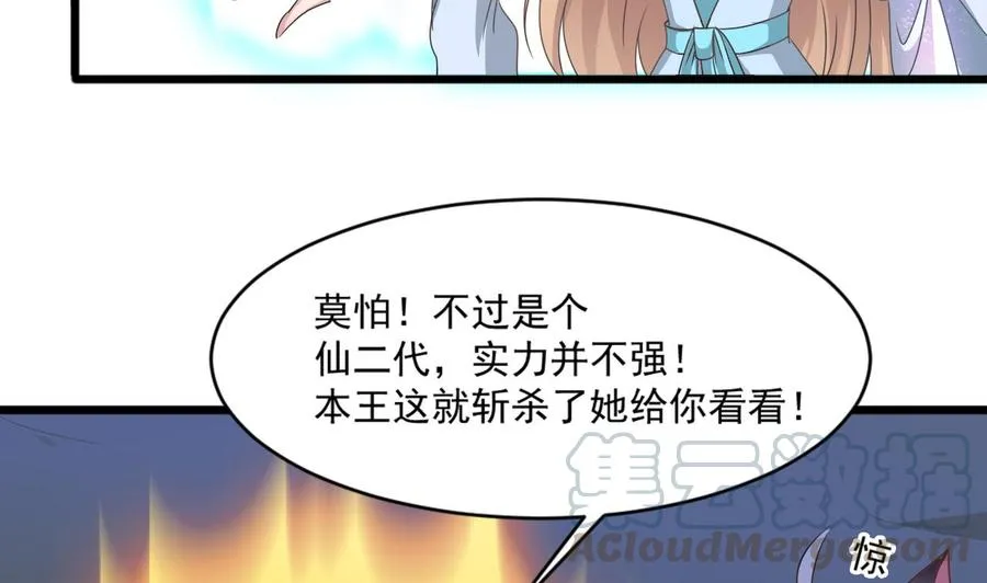 第二季 第18话 这个人是何方神圣！ 第11页