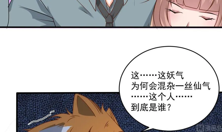 第二季 第18话 这个人是何方神圣！ 第27页
