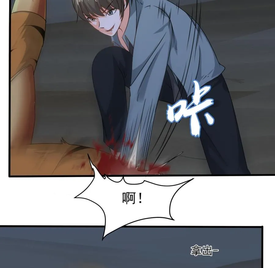 第二季 第18话 这个人是何方神圣！ 第34页