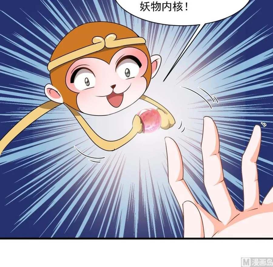 第二季 第18话 这个人是何方神圣！ 第36页