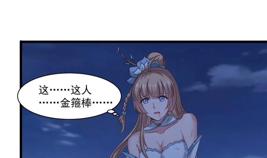 第二季 第18话 这个人是何方神圣！ 第37页