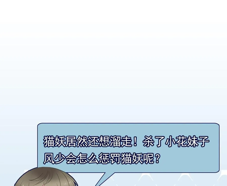 第二季 第18话 这个人是何方神圣！ 第43页