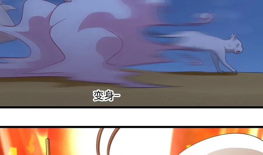第二季 第19话 借尸还魂 第8页