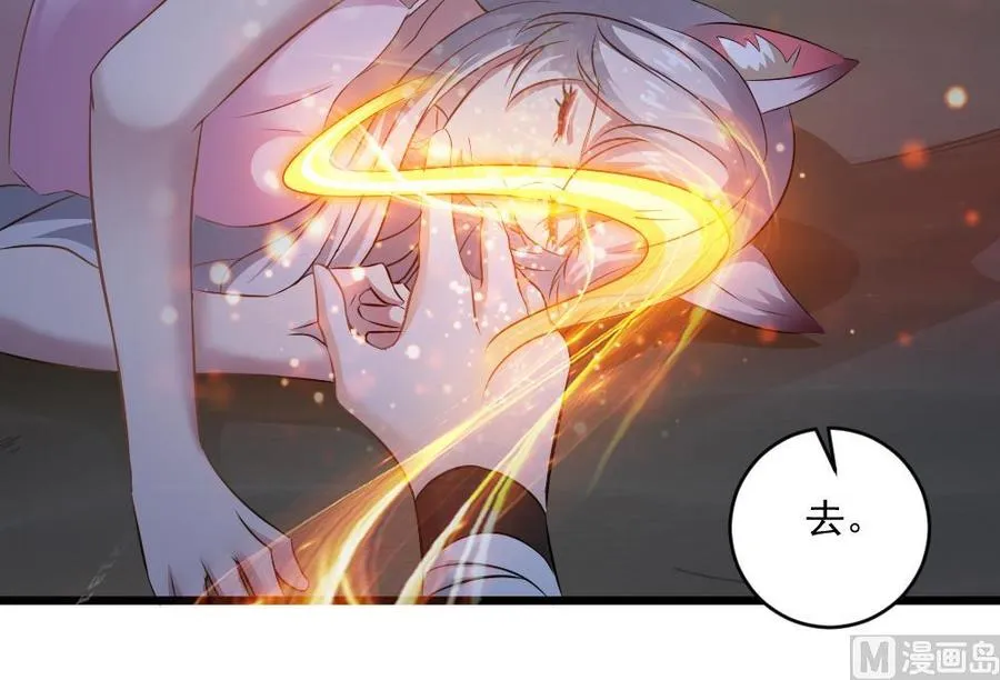 第二季 第19话 借尸还魂 第24页