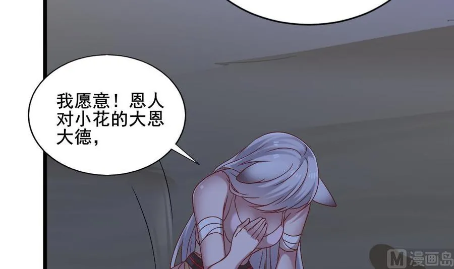 第二季 第19话 借尸还魂 第42页