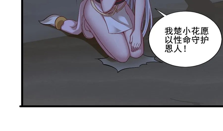 第二季 第19话 借尸还魂 第43页