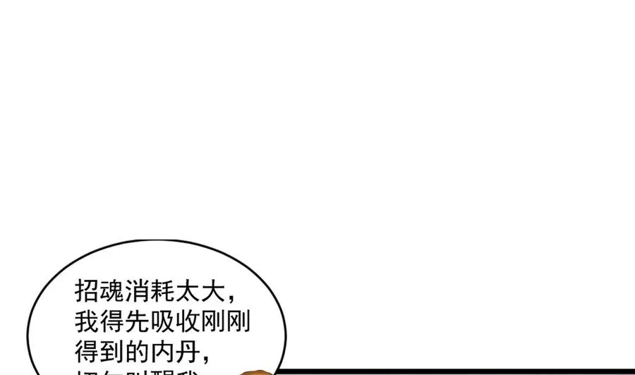 第二季 第20话 我的眼睛烧起来了！ 第5页