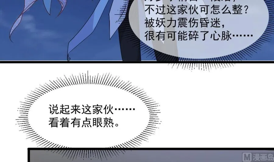 第二季 第20话 我的眼睛烧起来了！ 第9页