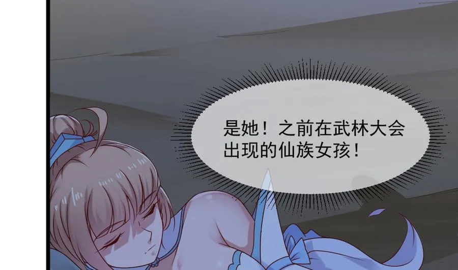 第二季 第20话 我的眼睛烧起来了！ 第10页