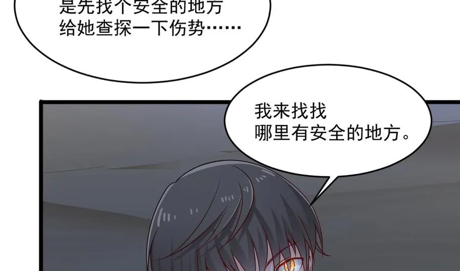 第二季 第20话 我的眼睛烧起来了！ 第13页