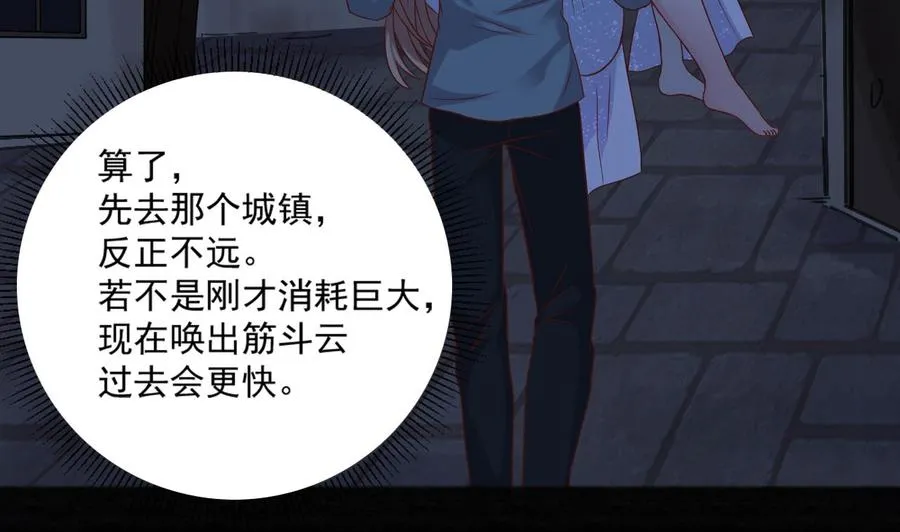 第二季 第20话 我的眼睛烧起来了！ 第20页