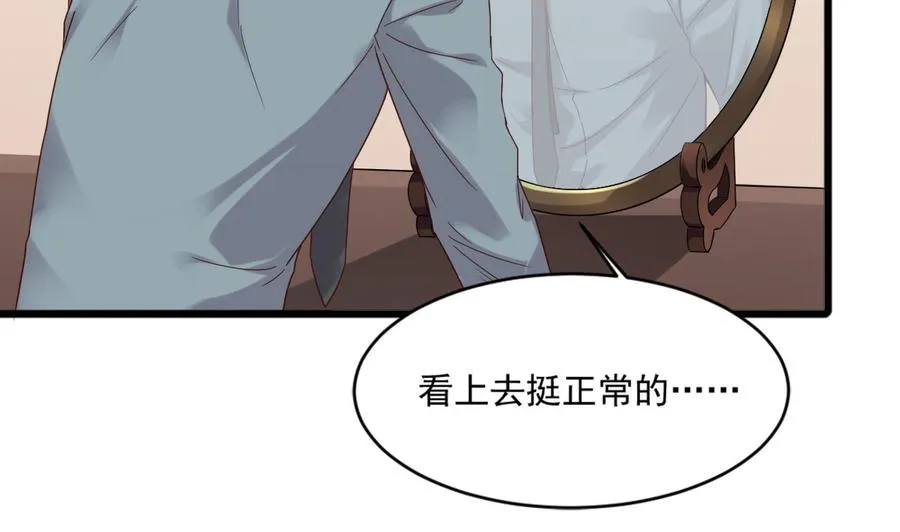 第二季 第20话 我的眼睛烧起来了！ 第28页