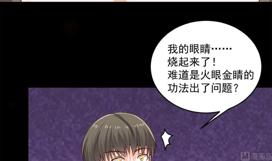 第二季 第20话 我的眼睛烧起来了！ 第30页