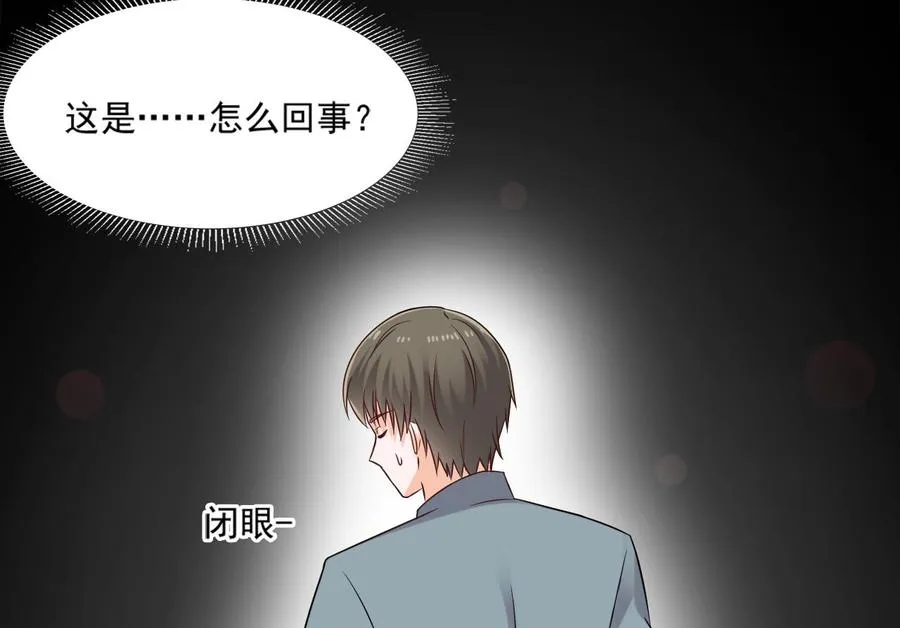第二季 第20话 我的眼睛烧起来了！ 第32页