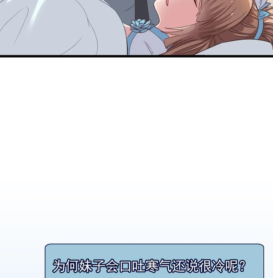第二季 第20话 我的眼睛烧起来了！ 第43页